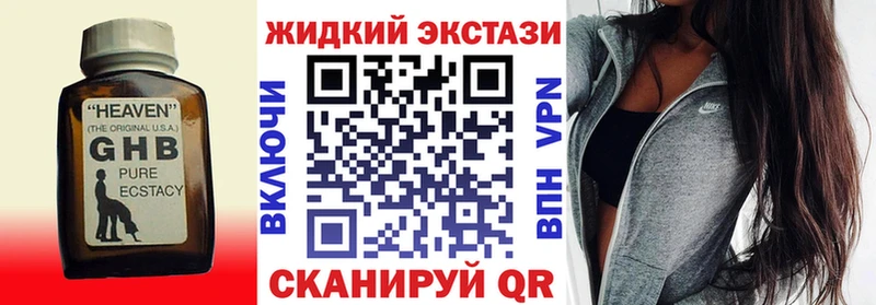 БУТИРАТ оксибутират  где найти   Поворино 