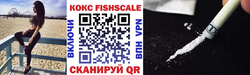 Cocaine Fish Scale  Поворино 