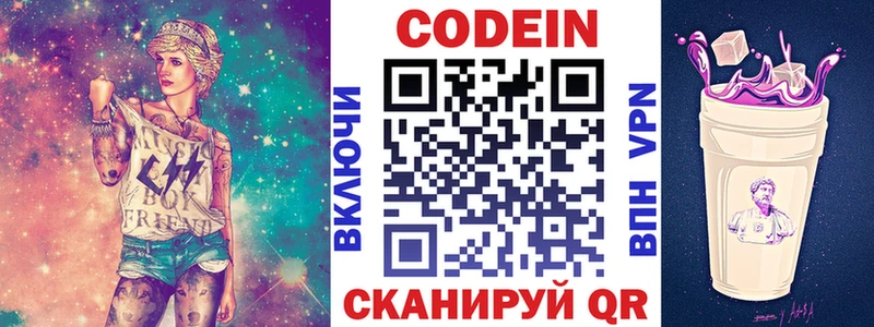 Кодеиновый сироп Lean Purple Drank  как найти закладки  Поворино 