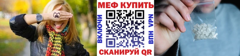 МЕФ VHQ Поворино