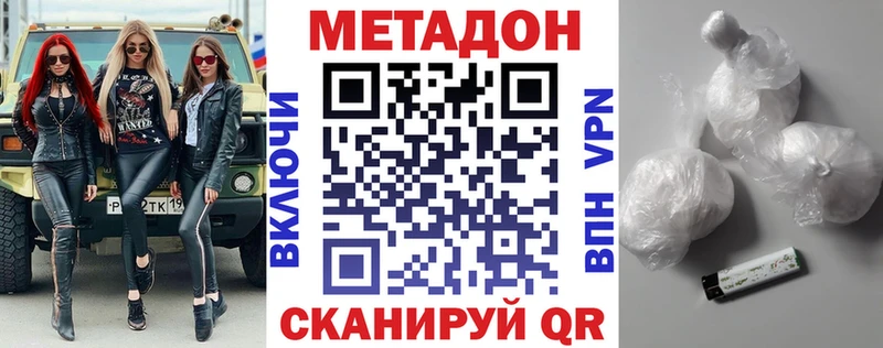 МЕТАДОН мёд магазин Поворино